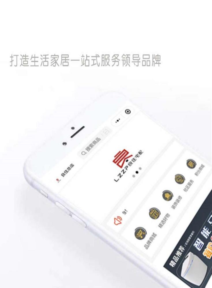 线上APP小程序