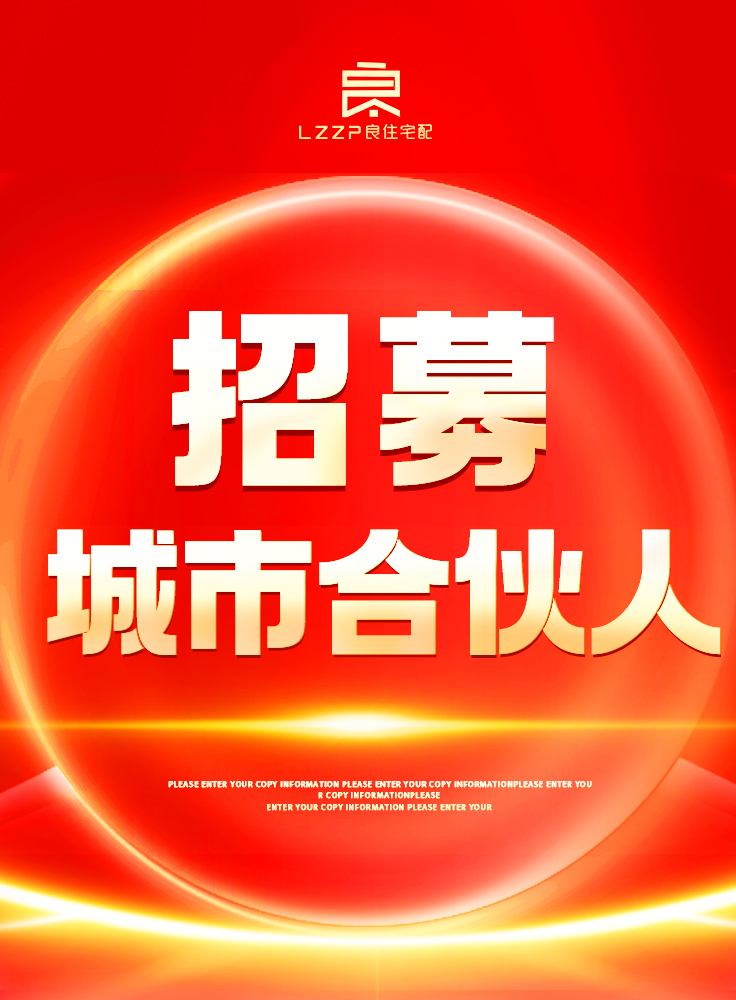 招募令！